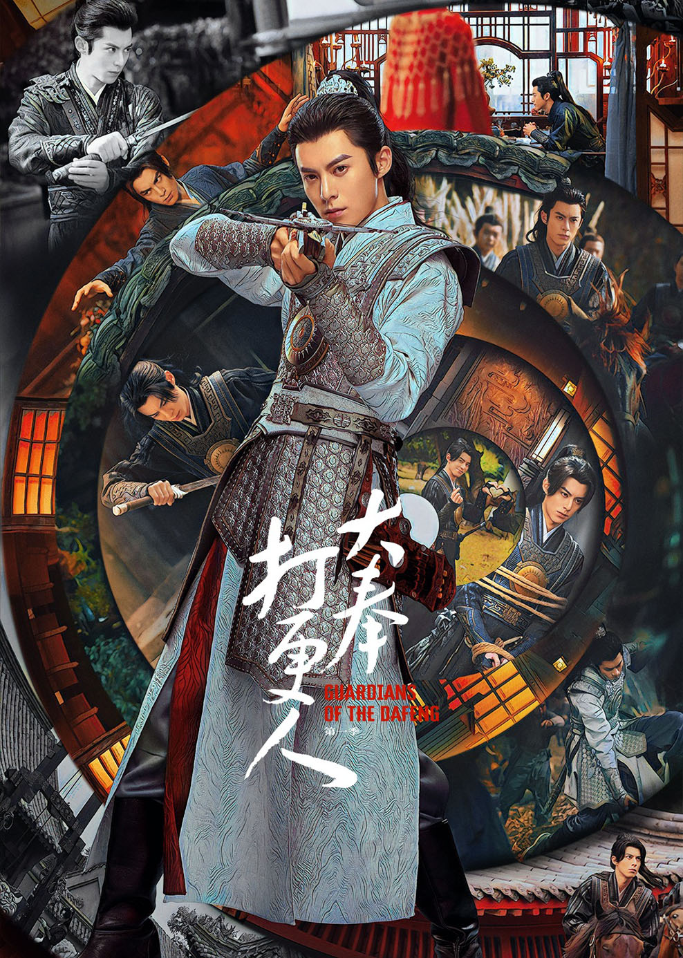 大奉打更人 (2024)